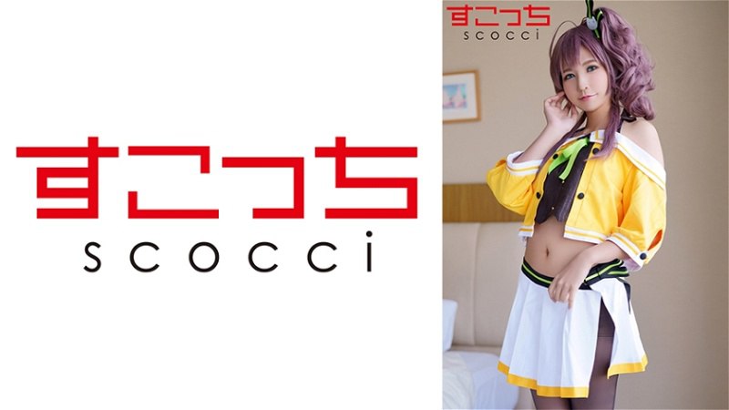 SCOH-108 【中出】制作精挑细选的美少女角色扮演，让我的孩子怀孕！ 【夏色】宫崎凛 – 宫崎铃650.15MB;1.59GB