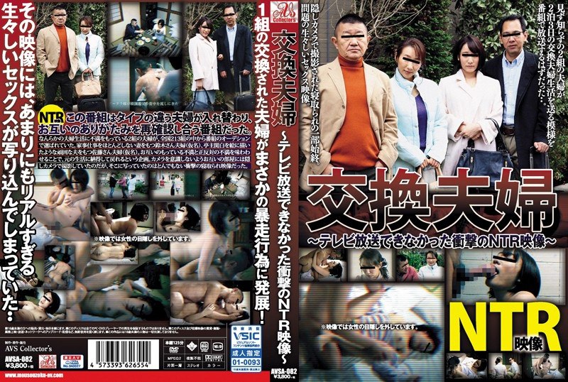 AVSA-082 无法在电视上播放的交换夫妇令人震惊的 NTR  Ririka 1.20GB 5.17GB 1.21GB 1.38GB 1.36GB 1.20G