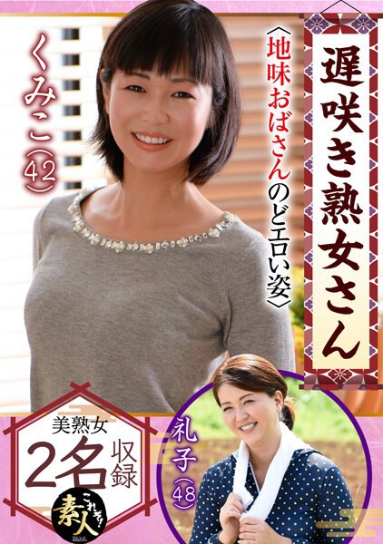 KRS-155 不想看大器晚成的熟女吗？清醒阿姨喉咙色情图 24
